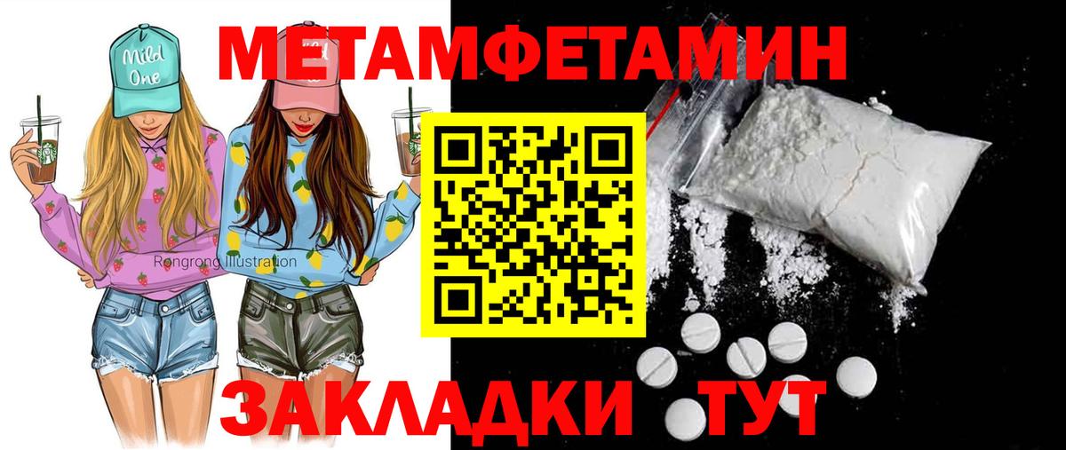 Тимашёвск  Amphetamine Premium  Вход с VPN 