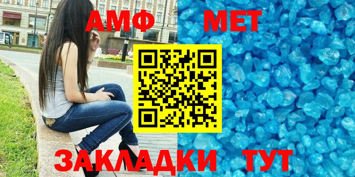 АМФ 97% Тимашёвск