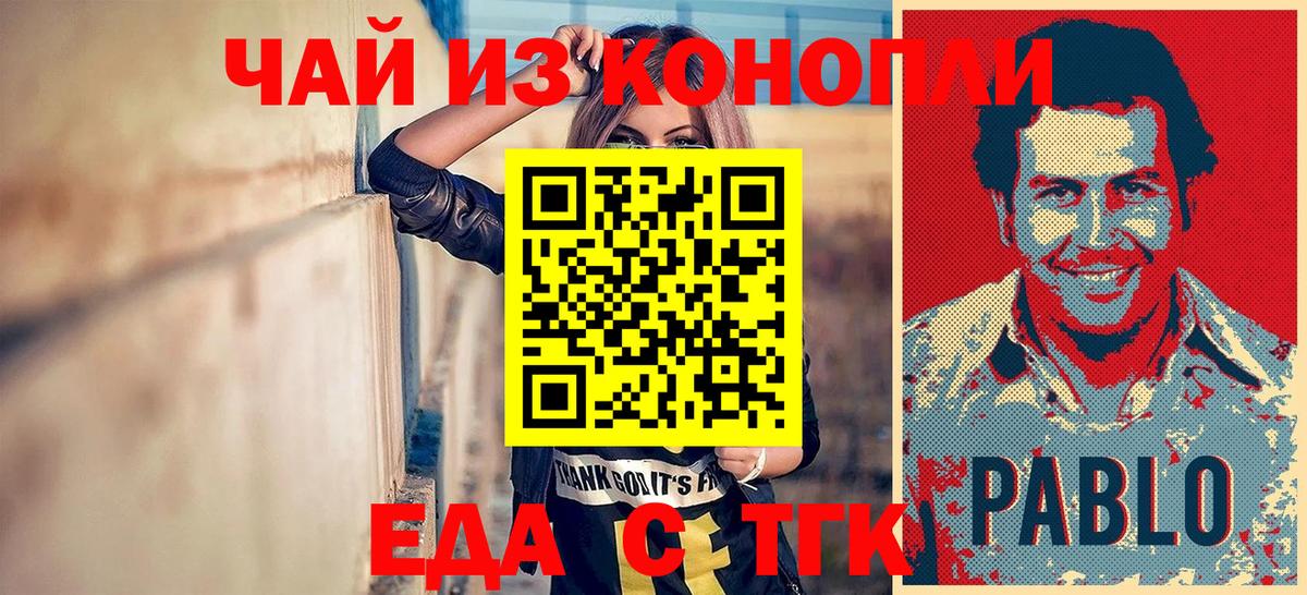 Canna-Cookies марихуана  Вход с VPN  Тимашёвск 