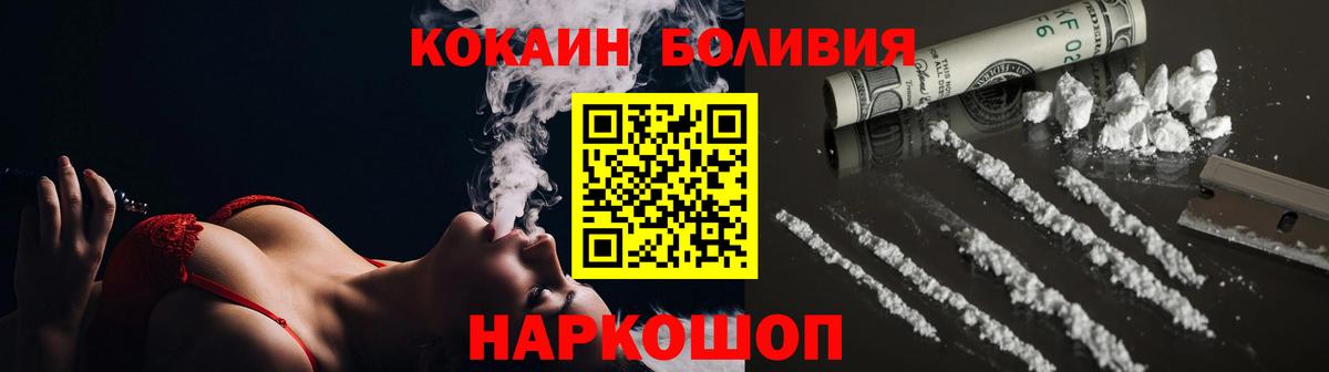 Кокаин FishScale Тимашёвск