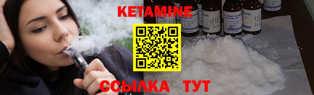 КЕТАМИН ketamine  Кетамин ketamine  Вход с VPN  Тимашёвск 