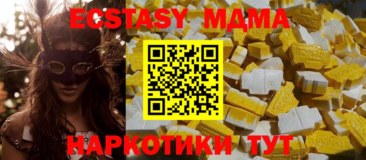 МДМА Molly Тимашёвск