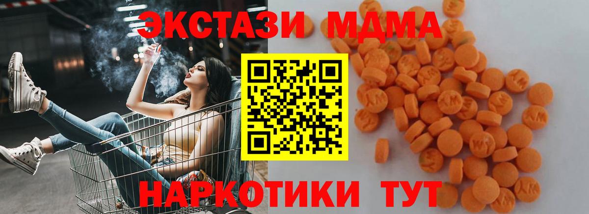 Тимашёвск  MDMA  Вход с VPN  MDMA кристаллы  МДМА crystal 