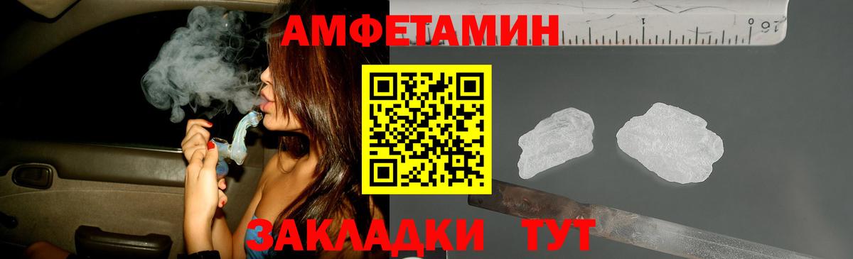 Первитин Methamphetamine Тимашёвск