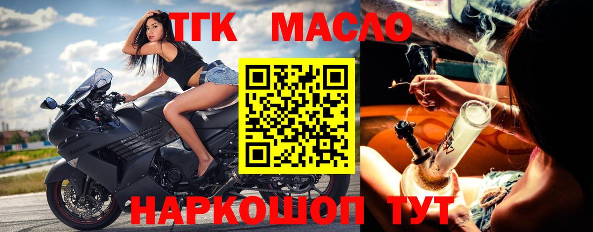 Дистиллят ТГК жижа Тимашёвск